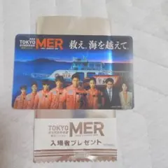 TOKYO MER 東京MER 南海ミッション 劇場版 入場者特典 クリアカード