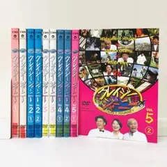 ã¯ã¬ã€ãžãŒãžã£ãŒã㌠vol.1~5ãDVD10æã»ãã