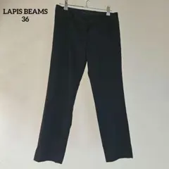 ラピスルーチェ　ブラック　テーパードパンツ　サイズ36　美品