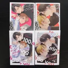 【特典有】　宮田トヲル　君に注ぐ100dB（1・2）
