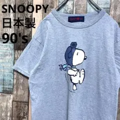 日本製 90s SNOOPY スヌーピー Tシャツ ヴィンテージ