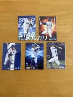 カルビー　プロ野球チップス　中日　岡林勇希　5枚セット