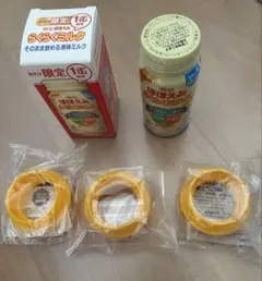 ほほえみらくらくミルク2本 キャップ3個セット