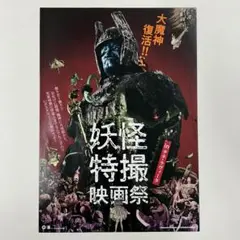 妖怪大戦争対ガメラ2 フィギュアセット 2025年最新】妖怪大戦争対ガメラ2の人気アイテム - メルカリ