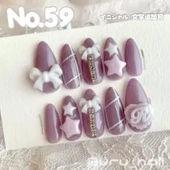 【現品イニシャル付】ネイルチップ‪‪❤︎‬パープル 紫 量産型地雷韓国ワンホン
