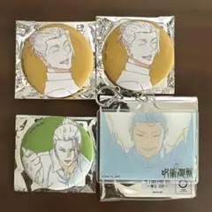 呪術廻戦　原画　懐玉・玉折　FREAK'S STORE 夏油傑4点セット