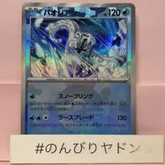 パオジアン　モンスターボールミラー　1枚　pcg701