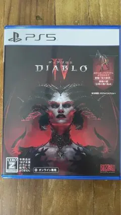 ディアブロ IV PS5