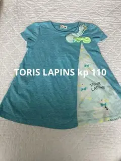 トロワラパンkp カットソー　110サイズ
