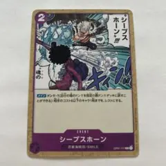 ワンピースカ―ド　シ―プスホ―ン　OP01-117