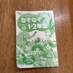 なぞなぞ　1.2年生