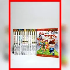 サバイバルシリーズ 非全巻セット 韓 賢東 ゴムドリco 絵本 子供 勉強