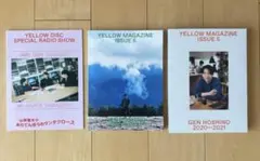 YELLOW MAGAZINE ISSUE 5 GEN HOSHINO 星野源