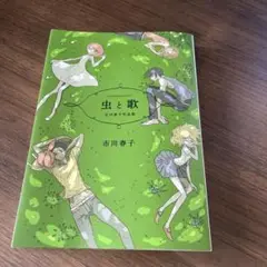 専用出品　市川春子　作品　漫画3冊セット　講談社