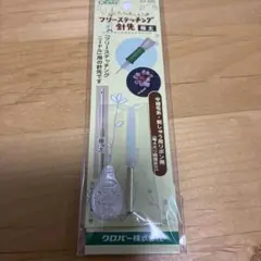 Clover フリーステッチング針セット