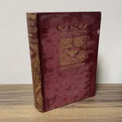 アンティーク洋書