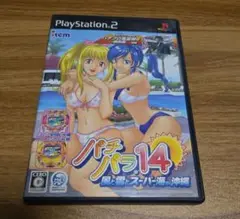 【中古】パチパラ14 風と雲とスーパー海IN沖縄【初回特典付】