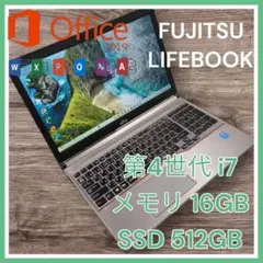 FUJITSU LIFEBOOK 第4世代 i7 16GB SSD 512GB