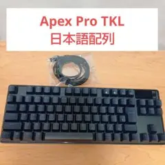 Apex Pro TKL ラピッドトリガー 日本語配列 キーボード