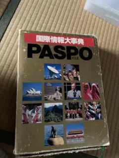 値下げ　paspo 本