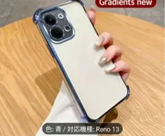 OPPO　Reno 13 専用 青色ソフトケース