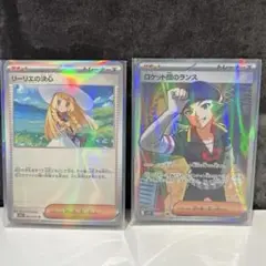 セット　ポケモンカード　ロケット団のランス　リーリエの決心