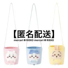 ちいかわ　ドリンクカップホルダー　ちいかわ　ハチワレ　うさぎ　3点セット