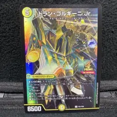 デュエルマスターズ ドランゴルギーニJr R プロモ 1枚