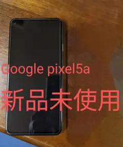 Google Pixel 5a (5G) Mostly Black 本体未使用品