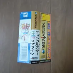 帯のみ ティンクルスター・スプライツ
