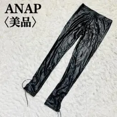 【美品】アナップ　合皮レギンス　タイツ　伸縮性あり ブラック レースアップ