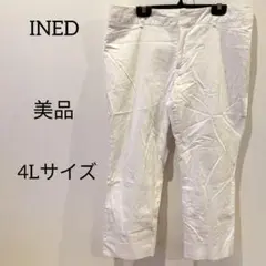 【美品】INEDパンツ 短めパンツ レディース ホワイト 17 大きいサイズ