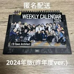 【匿名配送】BMSG architect アキテク限定 卓上カレンダー2024