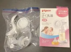 さく乳器　ピジョン　手動