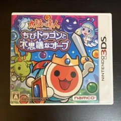 ちびドラゴンと不思議なオーブ 3DS