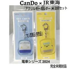 ★完売品★新品★人気商品★キャンドゥ☆電車☆トレインシリーズ☆2024☆