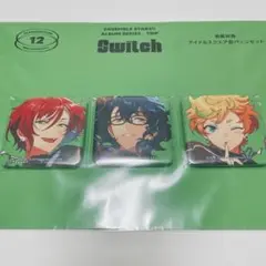 Switch TRIP アルバム 特典缶バッジ