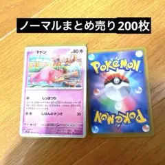 【値下げ】ポケカ　ノーマルカード　ポケモンカード　まとめ売り　大量