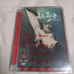 2025年最新】天保異聞妖奇士 あやかしあやしの人気アイテム