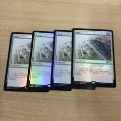 MTG 失せろ プロモ foil 4枚セット