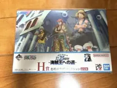 ワンピース H賞 名場面 色紙