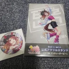 ウマ娘 公式 アクリルスタンド&缶バッジBoC'z we/n ノースフライト
