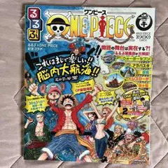 るるぶ　ONE PIECE