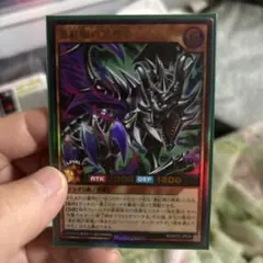 レッドアイズプルートワイバーン　ウルトラ