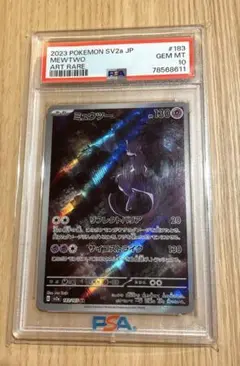 PSA10 ミュウツー AR SV2a ポケモンカード151 183/165
