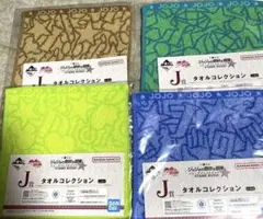 ジョジョの奇妙な冒険 タオル 4枚セット