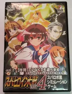 スーパーヒロイン対戦 VOL.4スパロボ風シミュレーションゲーム 咲-saki-
