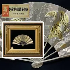 2025年最新】純金純銀鍍金 松庵の人気アイテム - メルカリ