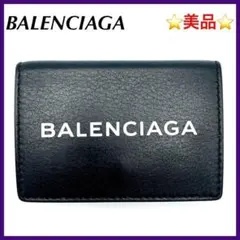 ⭐️美品⭐️バレンシアガ レザー エブリデイ 三つ折り財布 ブラック