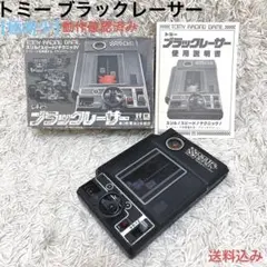 【極希少】トミー ブラックレーサー 昭和 レトロゲーム 説明書付き 動作品 2025年最新】ブラックレーサー トミーの人気アイテム - メルカリ